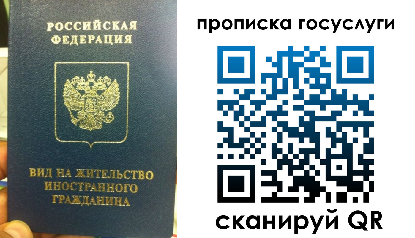 временная регистрация надежно в Алатыре