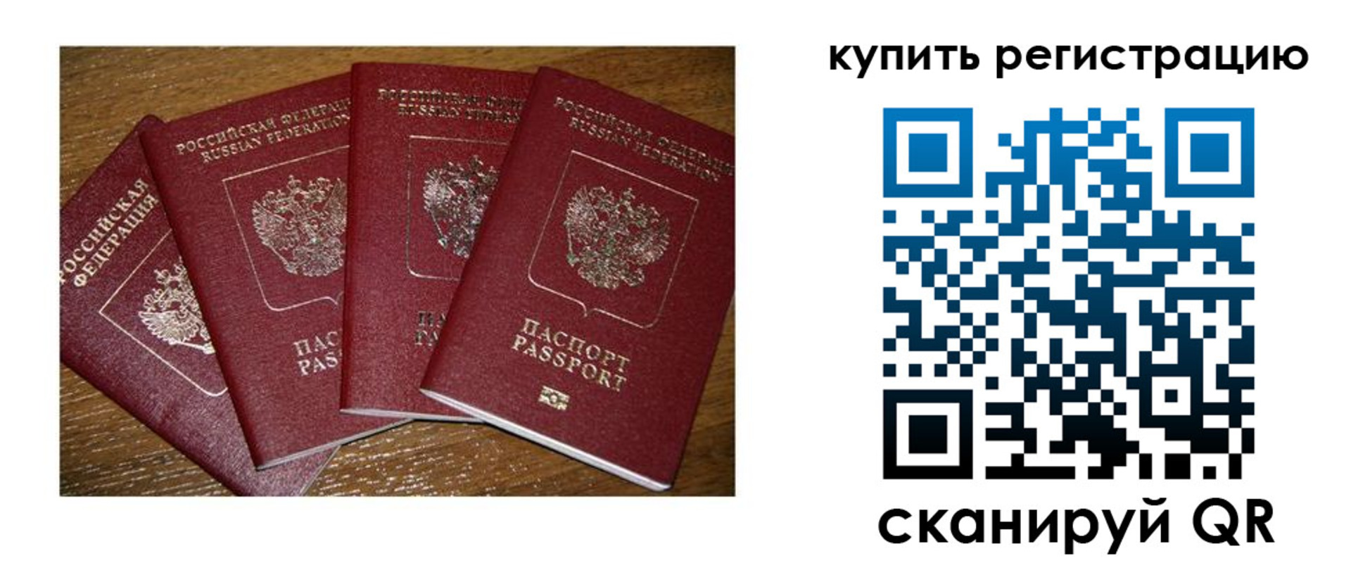 временная прописка в Алатыре