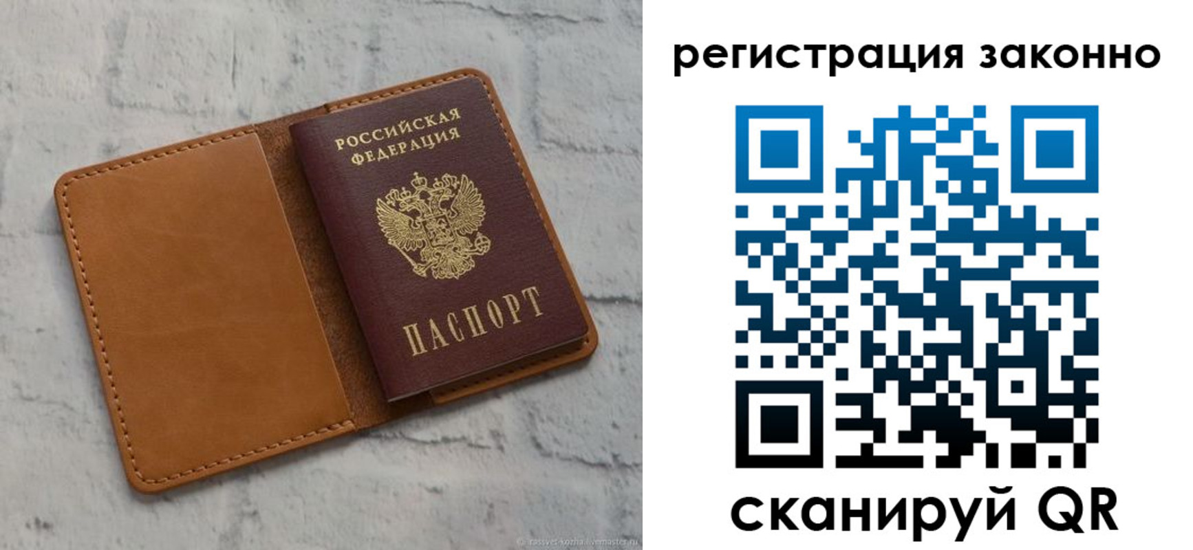 временная регистрация для всех в Алатыре