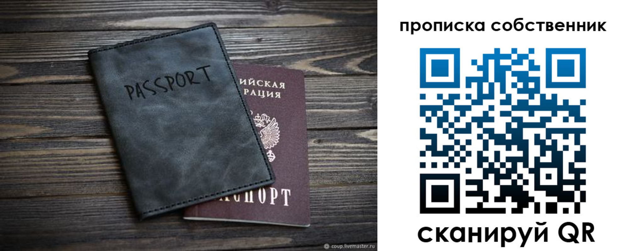 временная регистрация поиск в Алатыре